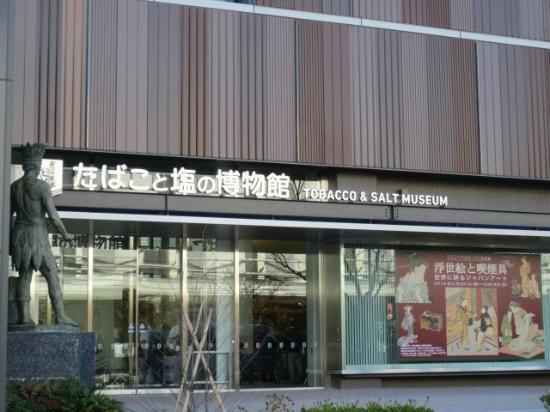 Museu do Tabaco e Sal